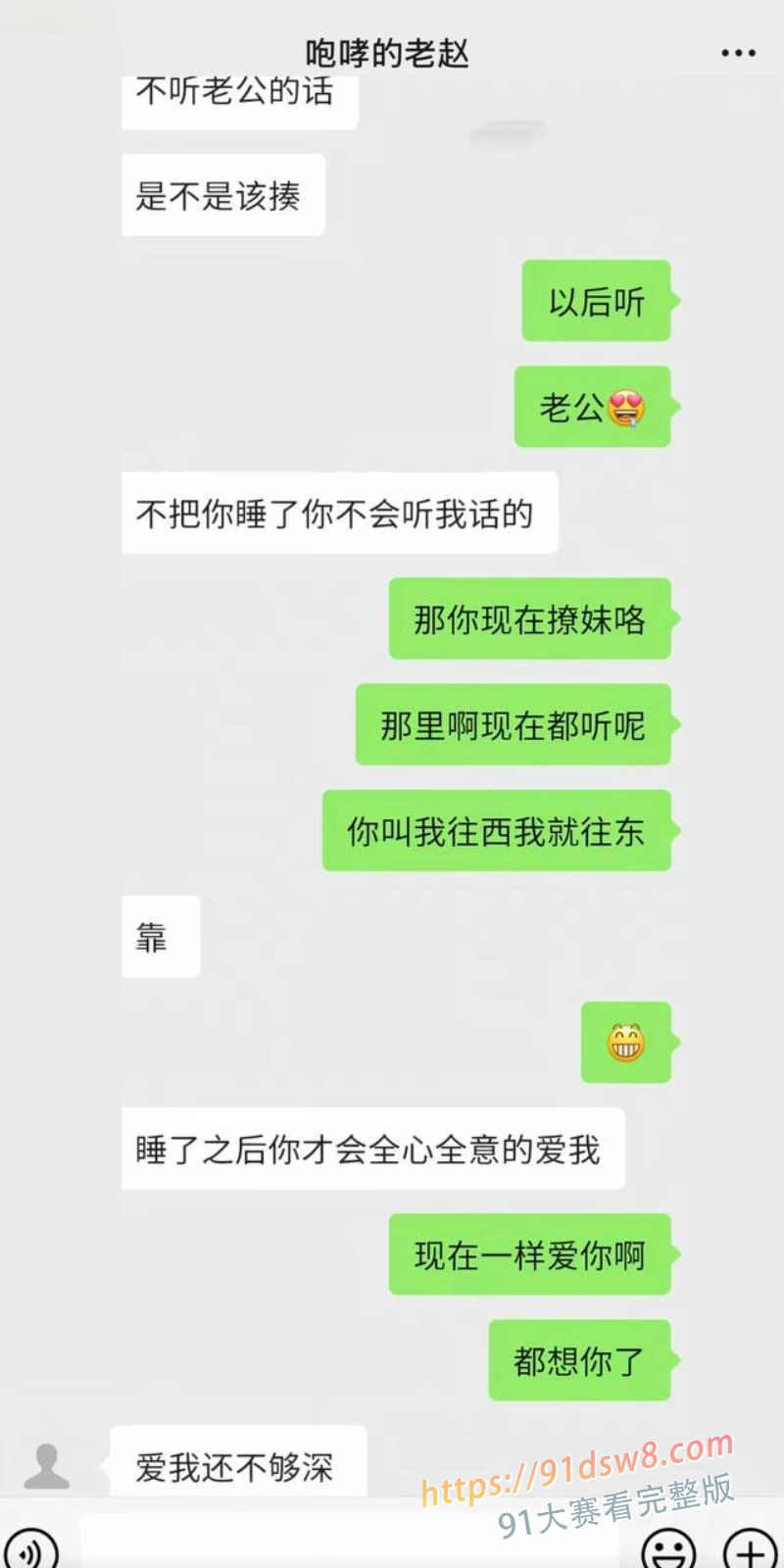 民谣歌手咆哮的 老赵 隐婚骗炮被举报 瞒着妻子骗感情骗炮 女子实锤聊天记录曝光 网红歌手翻车！ 图21