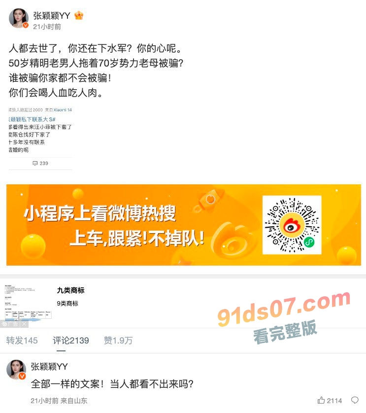 汪小菲与大S事件焦点逐渐上升 汪小菲结婚第二年就出轨 前任张颖颖发四千字作文怒怼汪小菲！ 图13