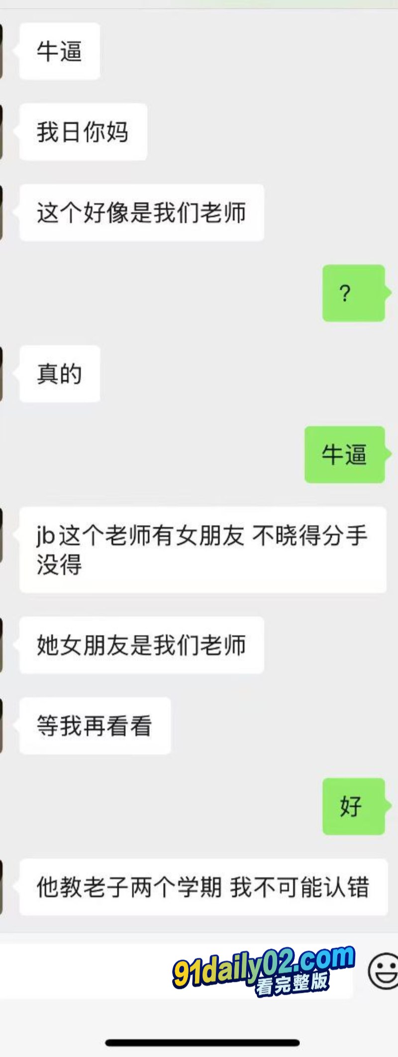 天津现代传媒职业学校大瓜！ 教师马现磊宿舍与女学生乱伦 大学生性教育现场！