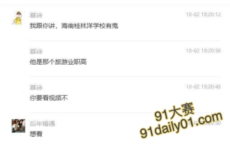 胆小勿入！海南师范大学 桂林洋校区闹鬼事件 女生疑似中邪鬼上身！