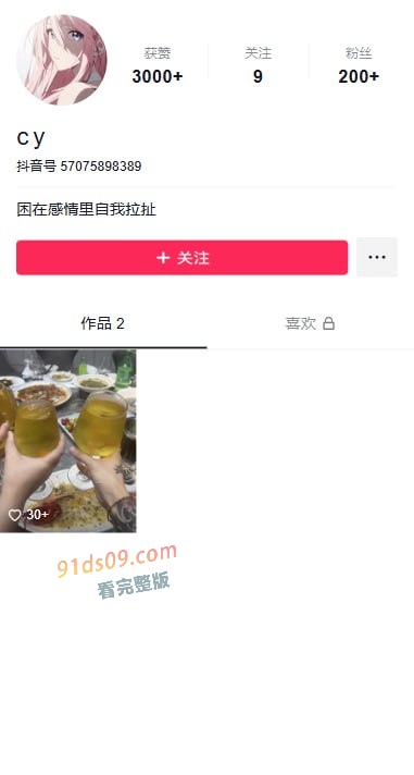 时间管理大师云南丘北炮王X江辉 一个城市七八个炮友！翻车后被女友全盘曝光！ 图3