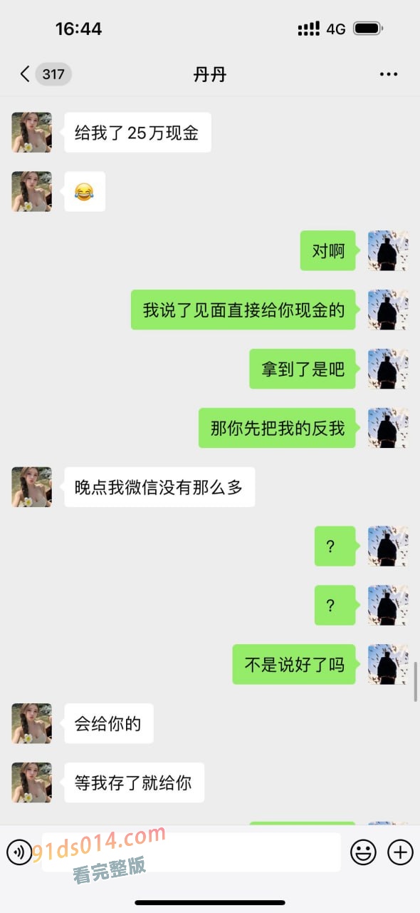青岛外围女 丹丹 泡水狗拿了25万现金➕5万转账跑了不给大哥反水～ 图25