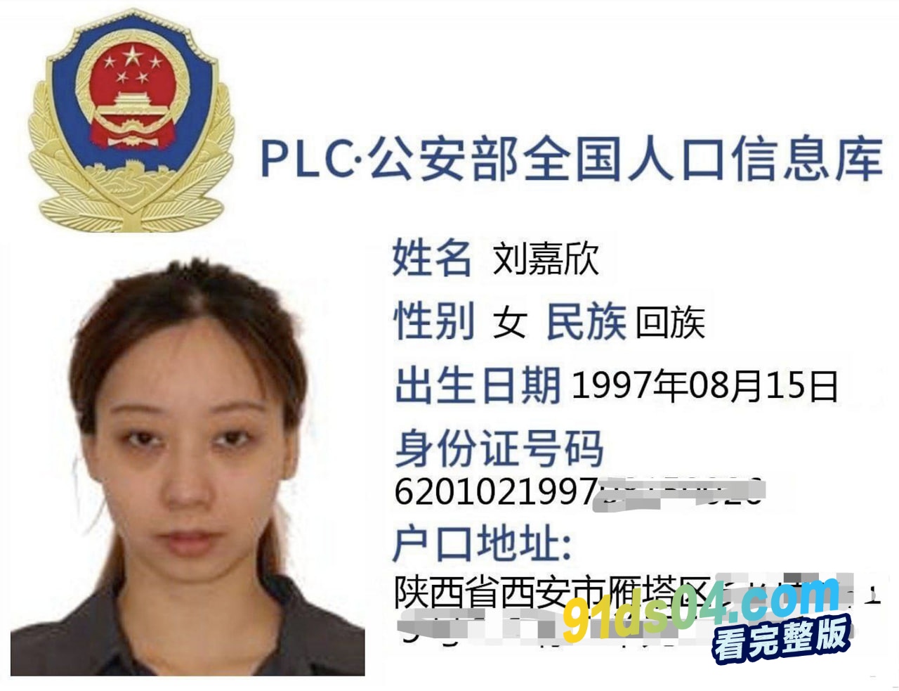 西安 极品女神刘嘉欣，现役Kpop女团成员，下海做伴游，5天3W，162的身高的极品炮架子，看起来身材不错，毕业于西安师范大学！ 图1