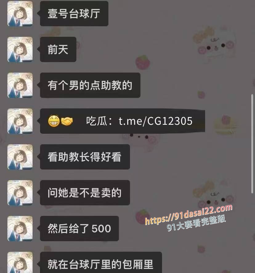 沭阳中央广场壹号台球厅惊爆丑闻 男子点助教看颜值高询价 是否卖 500元包厢内火速开干