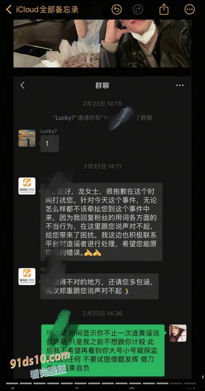 短剧男神出道2年就塌房 何健麒劈腿列劣迹艺人 榜一大姐”的爆料 图23