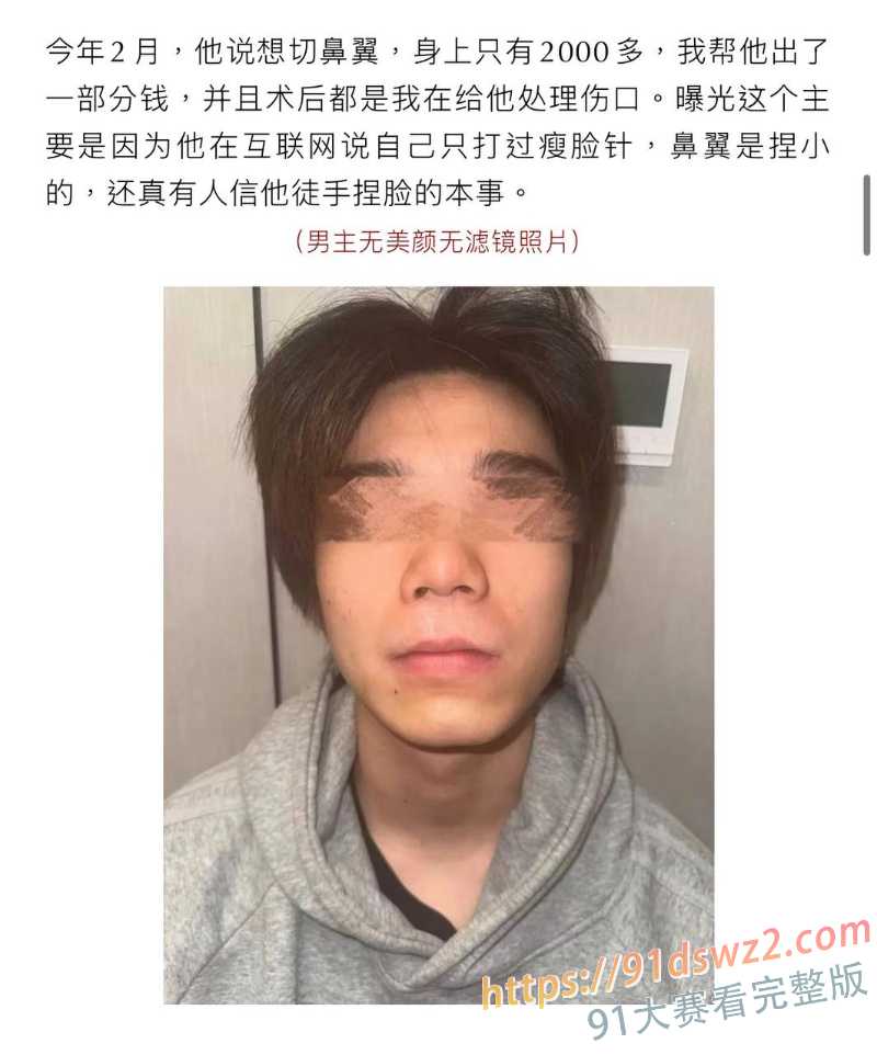 抖音60万粉 hcc黄崇澄 出轨直播间大姐 前女友实名曝光 行走的插头多线出轨 图12