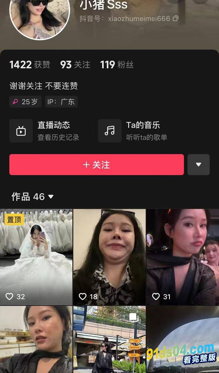 抖音网红小猪 又当又立 性骚上海MAX酒吧DJ 被拒绝后恼羞成怒 直接连夜写小作文网爆人家！得不到就毁掉～
