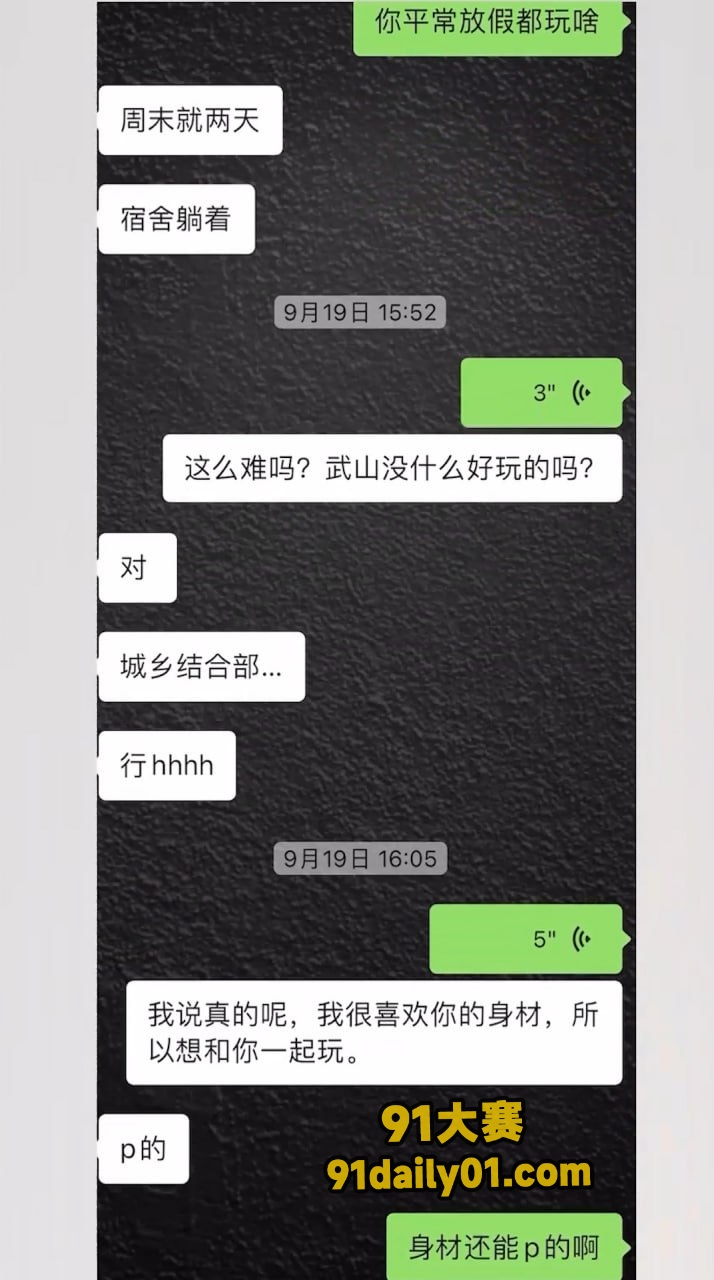 甘肃天水 男大 曹长卿 约炮03年女大 微信聊了3天就拿下 第一次做爱的妹子很害羞！ 图2