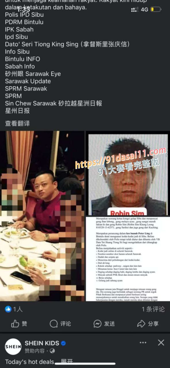 马来西亚媒体报道 吉隆坡某商场外，两名疑似华裔男子被枪手埋伏，双双毙命。 图5