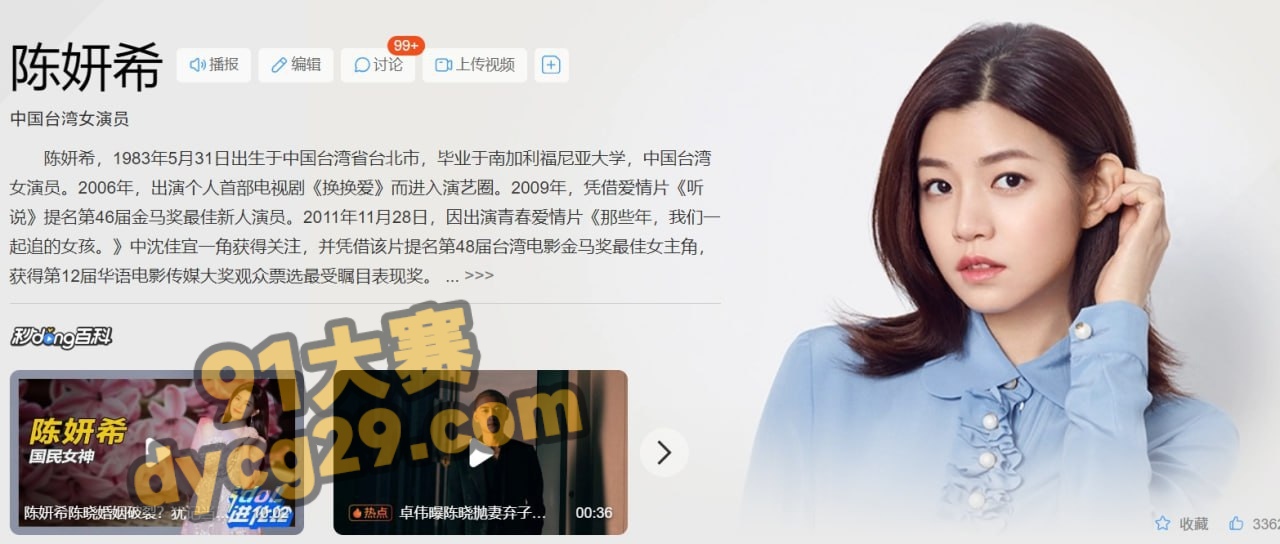 陈妍希陈晓婚变有隐情？ 曾明码标价 私生活及其混乱 陪金主爸爸过夜 一次叫价6万！