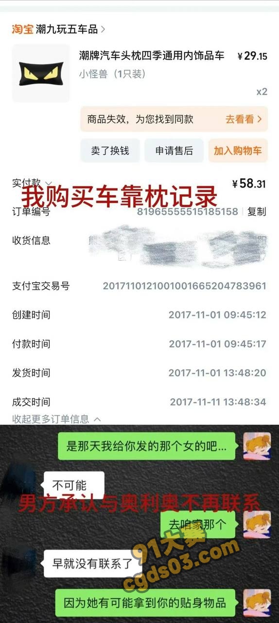 相声演员秦霄贤被前女友辛雨锡实名曝光私生活淫乱 出轨还被女方偷拍视频！ 图7