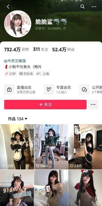 抖音21岁甜妹网红 脆脆鲨 本名谢雨晴 实战带货情趣跳蛋 远程控制看着婊子发骚真刺激 图1