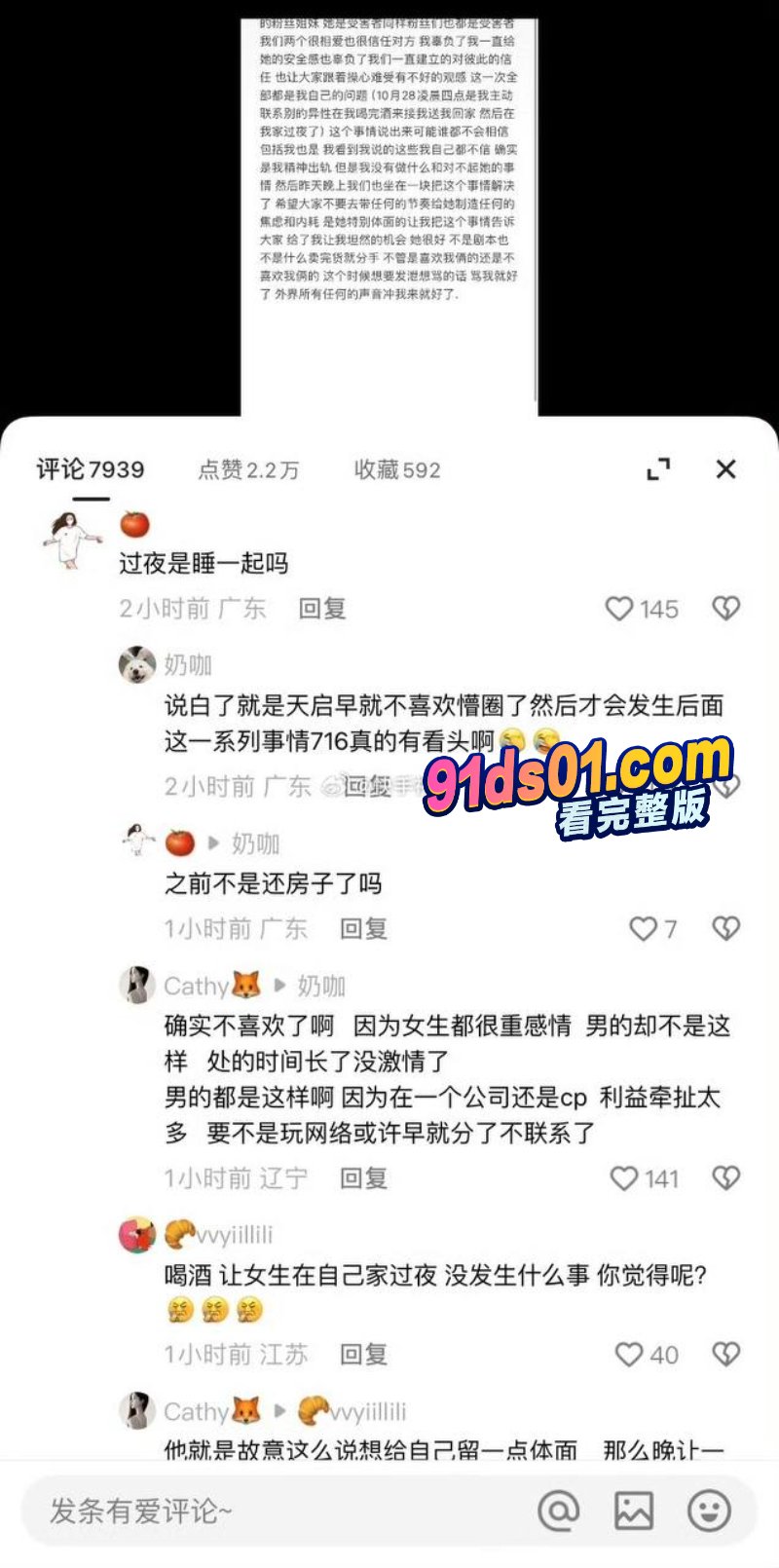 快手天启716出轨抖音tt豚豚 被正主发现曝光性爱视频 百万网红间的绿帽大戏太精彩了