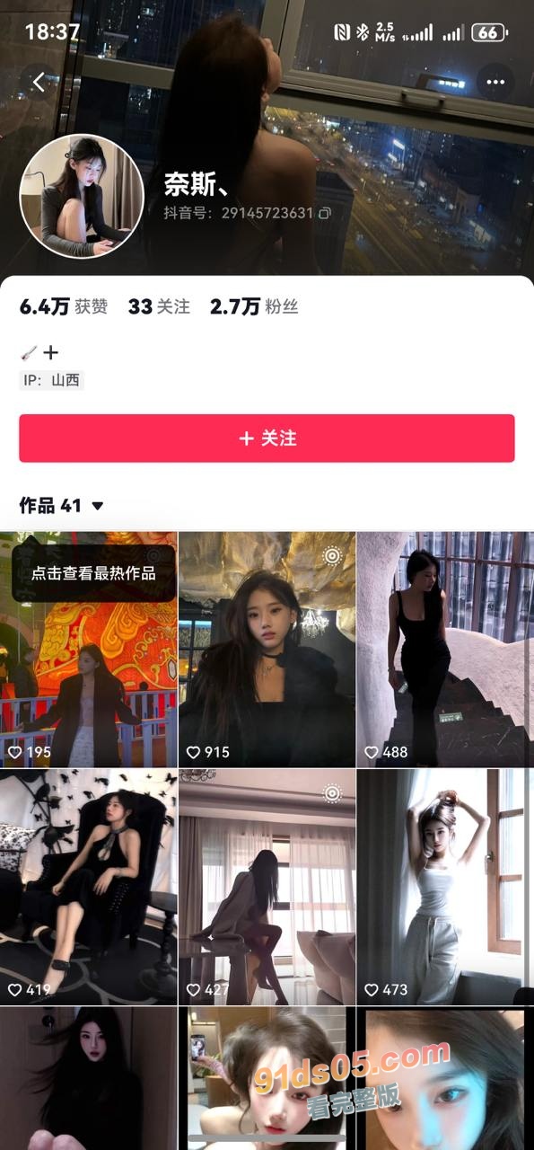 抖音女主播哄抬逼价！长治上党区抖音女网红 奈斯 与榜一大哥性爱自拍与聊天记录曝光！ 图1