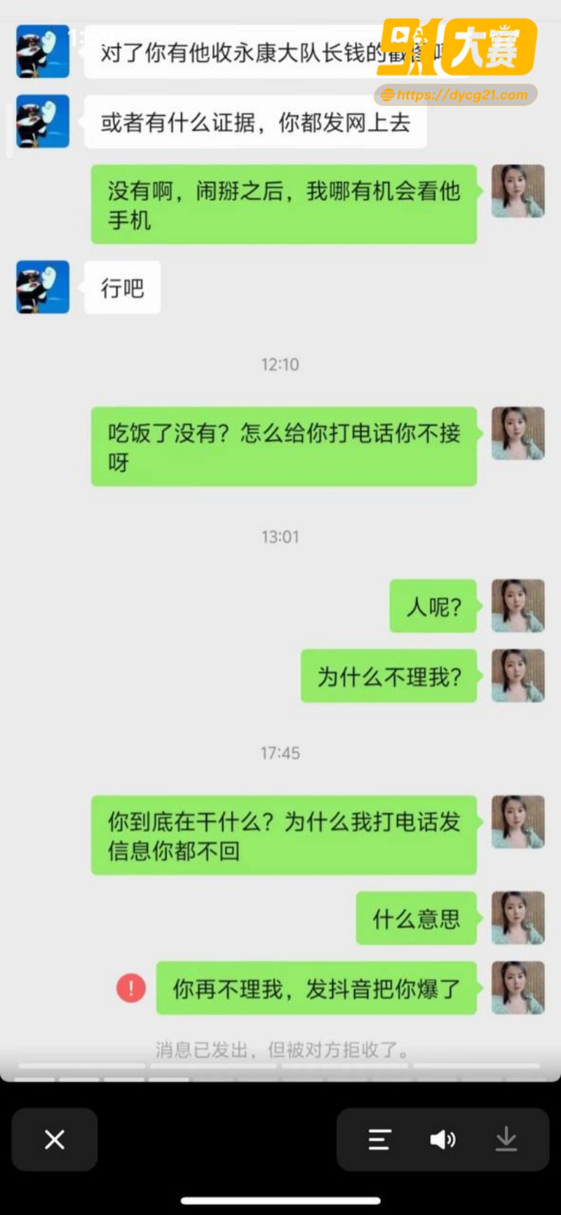 独家爆料！抖音网红铁拳出击 被曝出轨女粉丝 女主出面证实多次约炮 图13