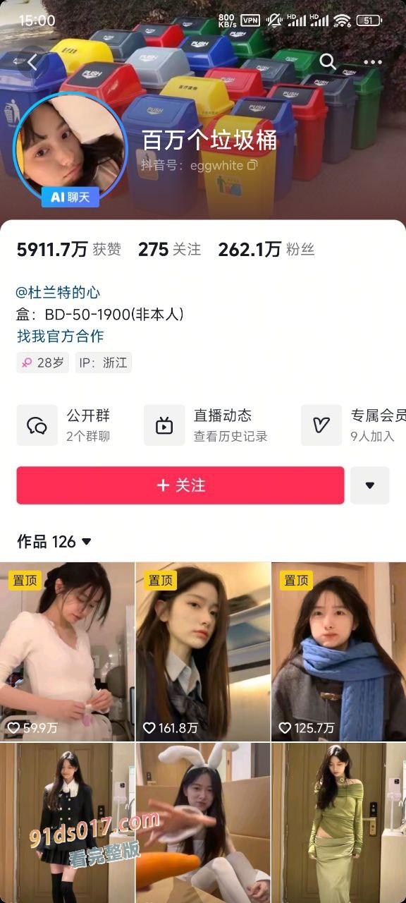 抖音网红 百万个垃圾桶 260W大网红 早期未成名前拍摄大尺度写真流出！