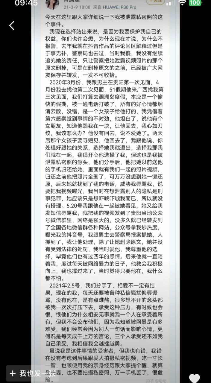 抖音「牛逼姐」被锤小三上位 与八块腹肌男友性爱视频流出