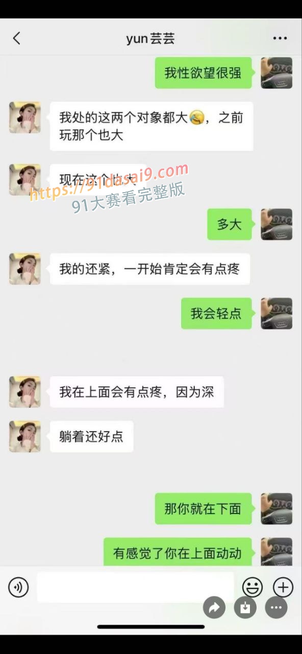 盘锦兴隆大厦“黄金熊赵芸事件”引爆热搜！出轨私聊猛料不断～ 图9
