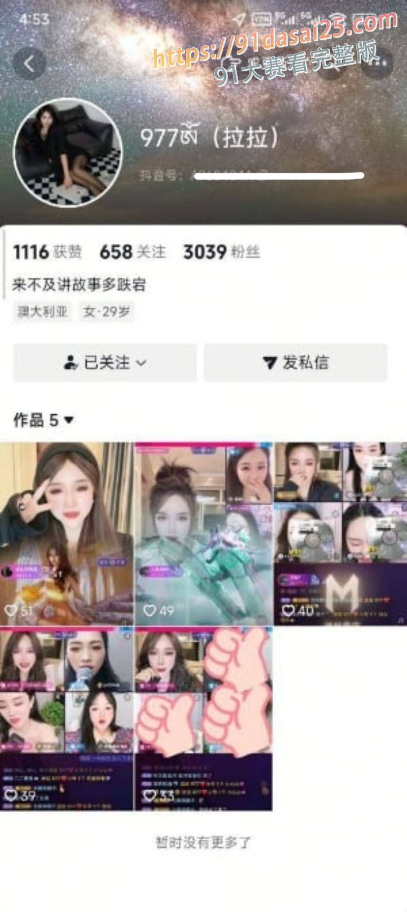 抖音巨乳熟女 977拉拉 私拍定制露脸弹力自慰 指尖自抚到娇喘失控 反差淫荡直接上天!