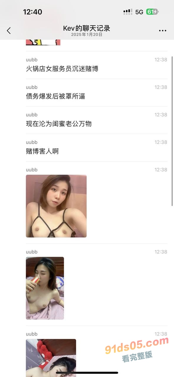 赌博害人不浅呐！火锅店美女服务员真实自曝 网赌欠款79万沦落成闺蜜老公的禁脔母狗！ 图9
