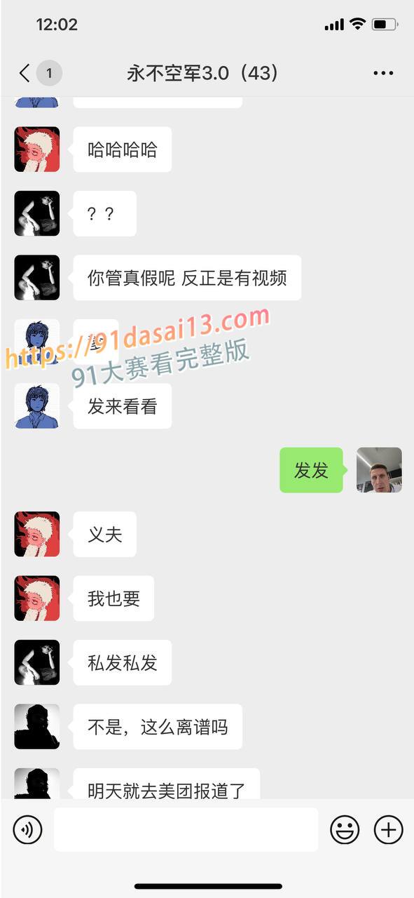 外卖小哥的榜样 美团年度宣传大使 因与顾客发生性关系次数过多 被停职！ 图4