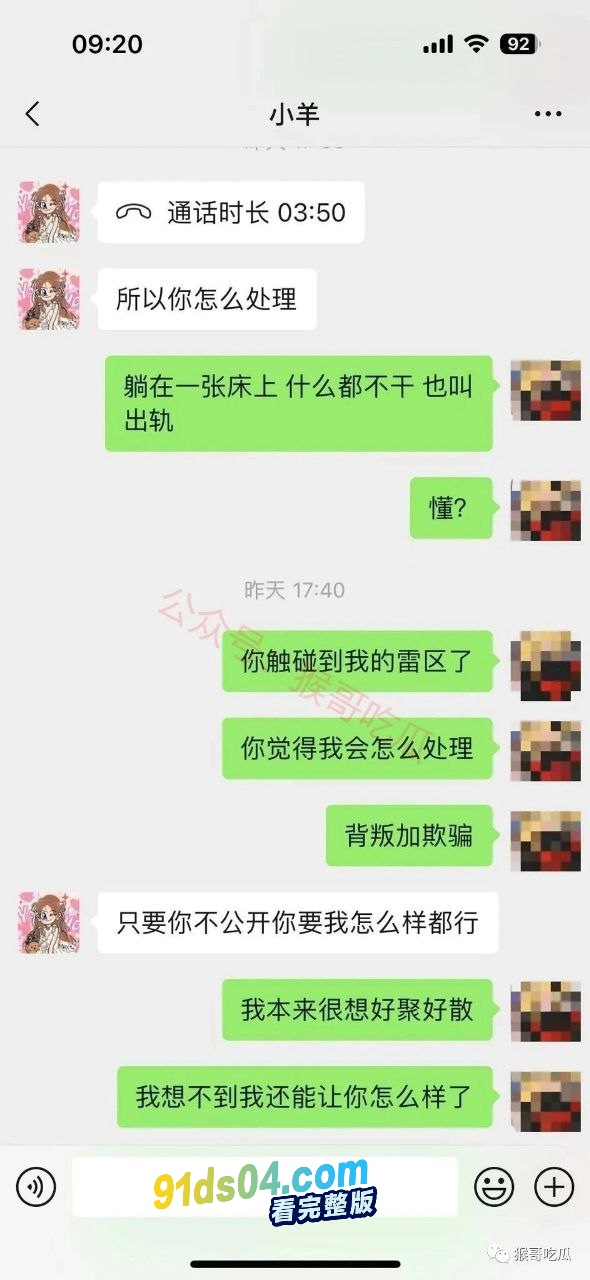抖音百万网红 小羊没烦恼出轨 与大哥共度一夜被男友发现 竟自称睡素觉什么都没干 狼友信吗？ 图7