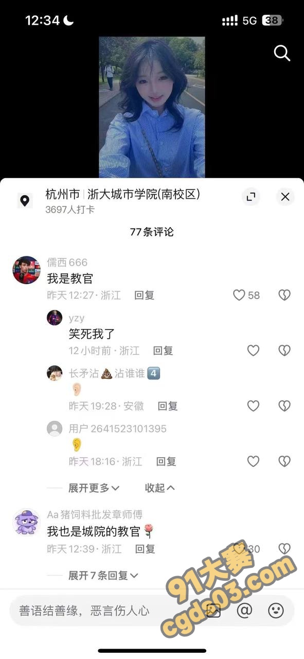 浙大城市学院大瓜！ 24级环境设计陈子约与富二代军训教官开房约炮 图2