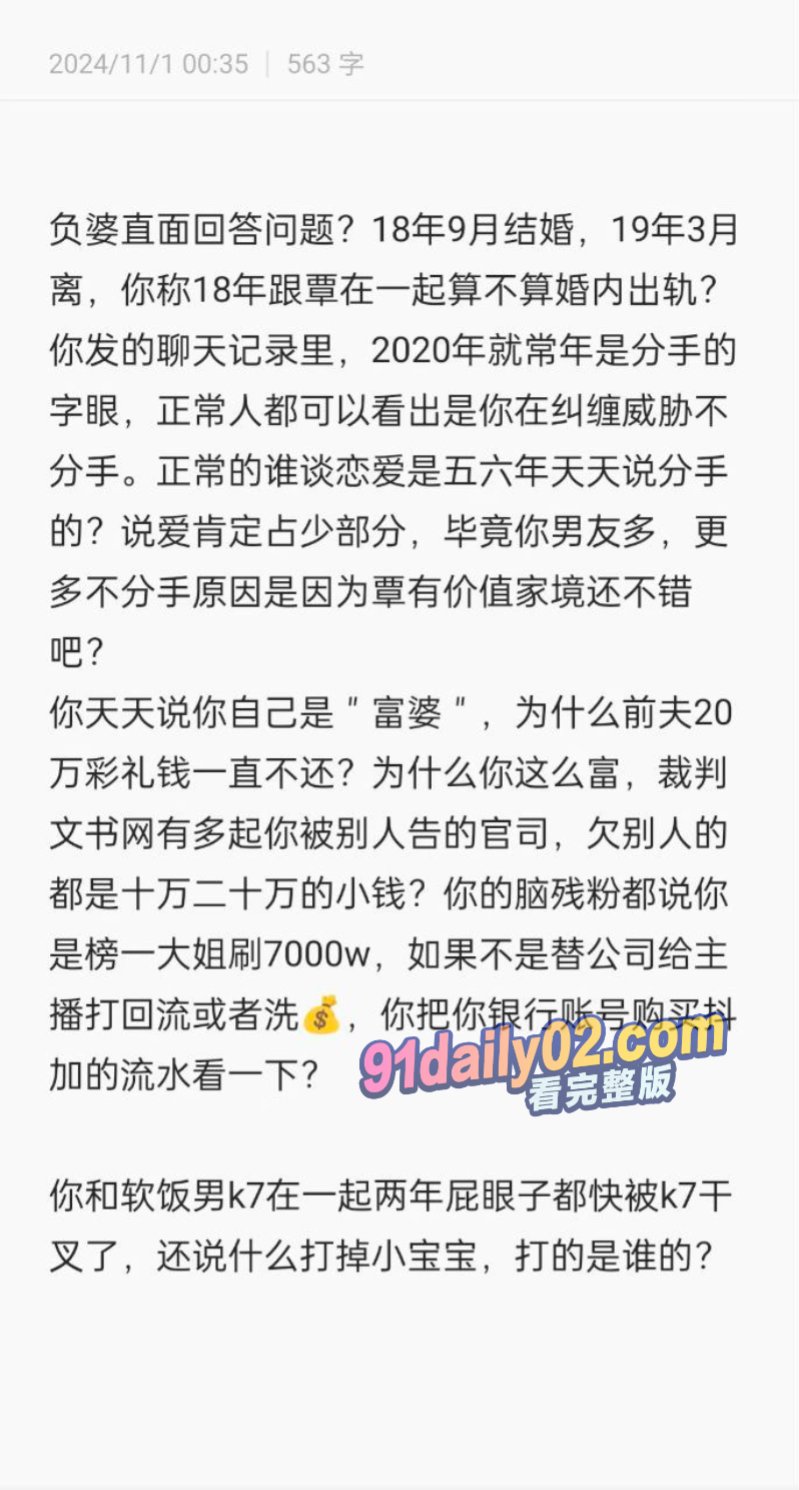 奥运冠军覃海洋瓜迎来反转 捞金女友pua勒索300万 威胁退役录音曝光 图2