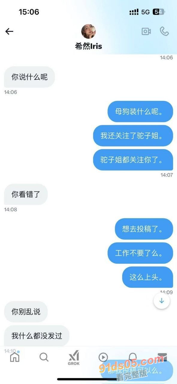 英雄联盟官方主持人 希然lris 真名姓名: 冯爔 广东深圳人 在外网社交平台多次发自己不雅照和视频 图10