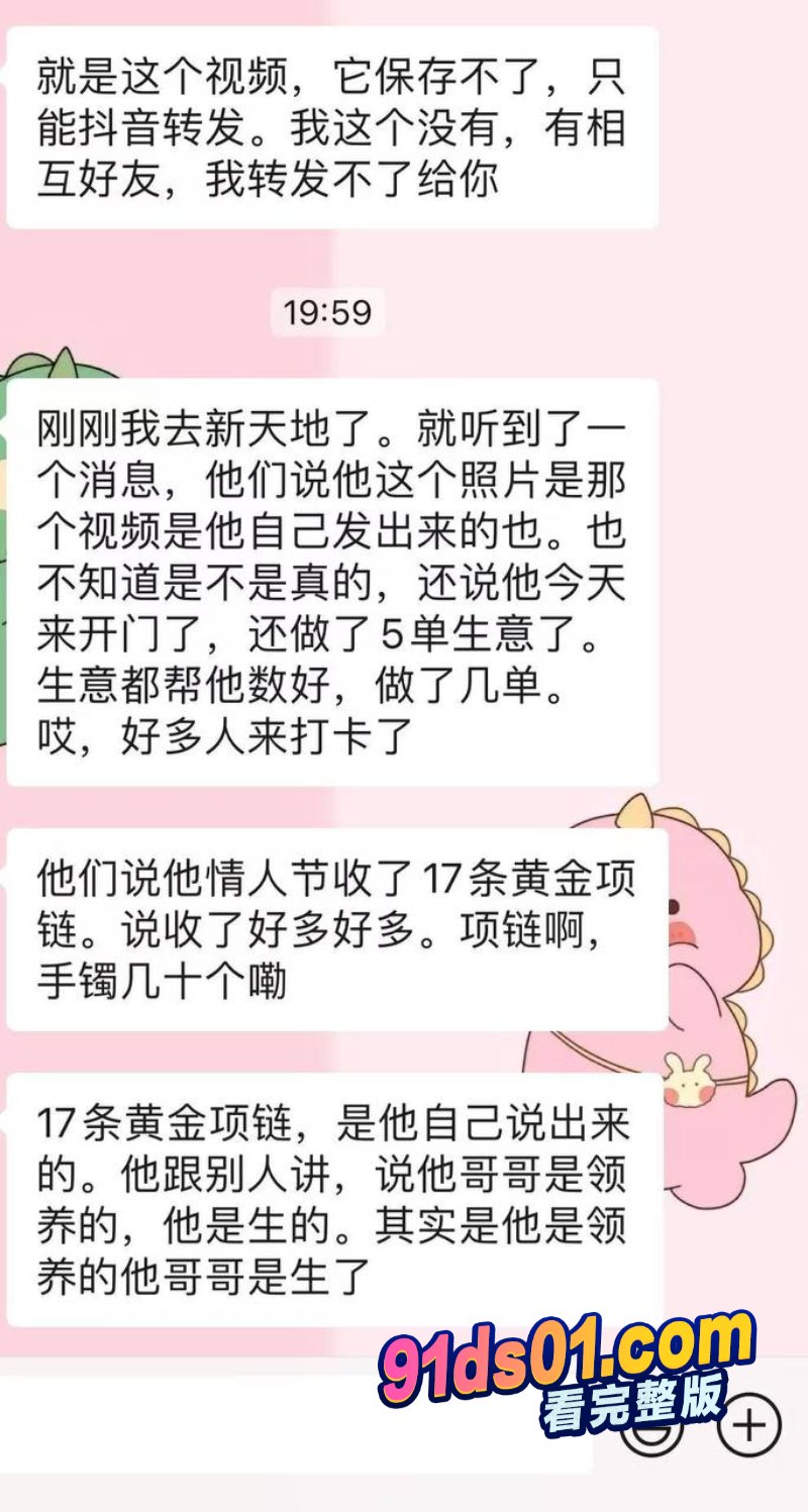 张芝山网红老板娘「夏红」卖逼养全家 被金主曝光 果小姐女装店成打卡地 图8