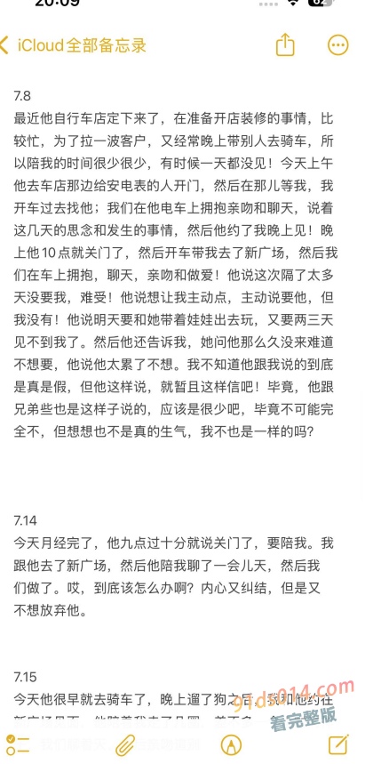 四川清白江 自行车旗舰店老板 出轨兄弟晚孕老婆 将其日进ICU 图19