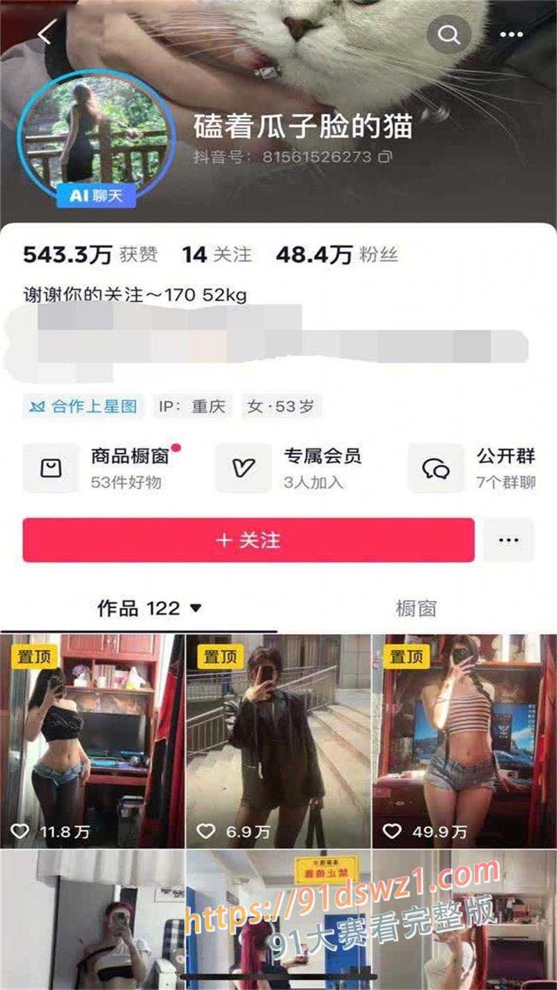 抖音健身网红 磕着瓜子脸的猫 第二期 性感比基尼黑丝蜜桃臀 观音坐莲幻想全开 图1