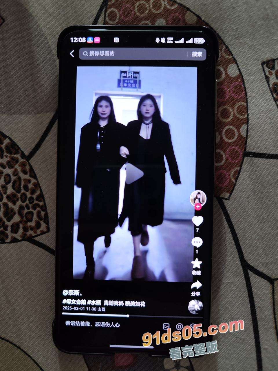 抖音女主播哄抬逼价！长治上党区抖音女网红 奈斯 与榜一大哥性爱自拍与聊天记录曝光！ 图4