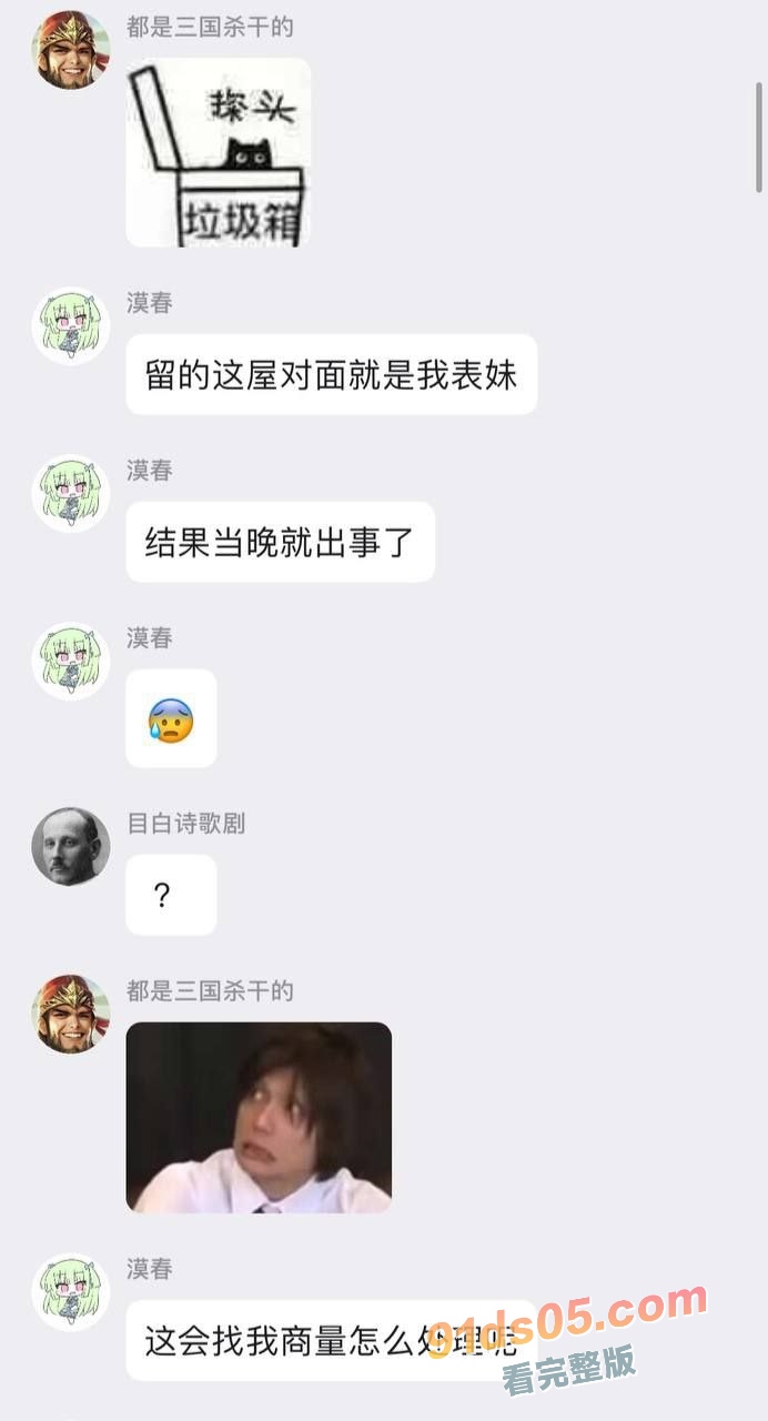 过年在亲戚家吃年夜饭 表妹主动勾引我 喝醉酒没把持住把表妹日了 醒来后尴尬了 图8