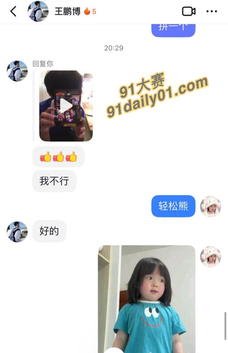 大一海王「王鹏博」没保护好手机 出轨还偷拍性爱视频被女友曝光 图14