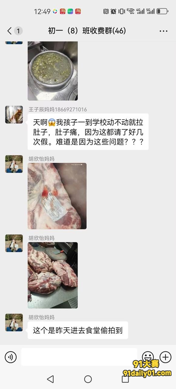 云南昆明 云子中学食堂臭肉事件！ 僵尸肉龄比孩子们都大 校长表态：没事 我也吃！ 图9