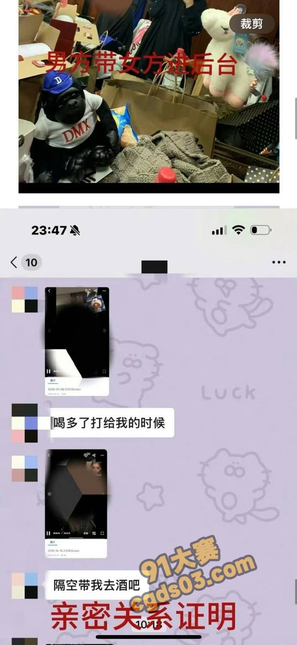 相声演员秦霄贤被前女友辛雨锡实名曝光私生活淫乱 出轨还被女方偷拍视频！ 图13