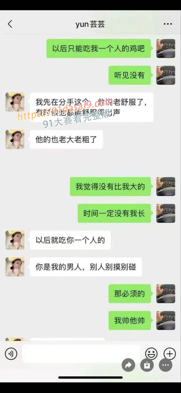 盘锦兴隆大厦“黄金熊赵芸事件”引爆热搜！出轨私聊猛料不断～ 图13