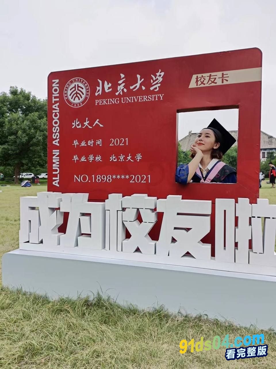 北大校花婊子崇洋媚外 学历越高人越骚 平时都校花女神 私下竟是一只骚母狗一直以来想被黑人爆操～ 图7