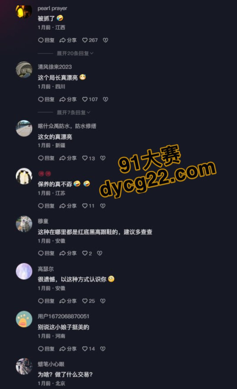 “史上颜值最高”的美女官员落马 江西浮梁市监局局长李彬偷情视频曝光