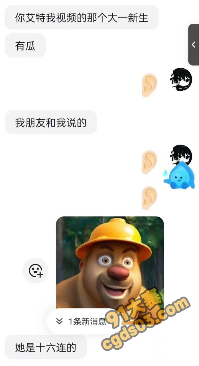 浙大城市学院大瓜！ 24级环境设计陈子约与富二代军训教官开房约炮 图15