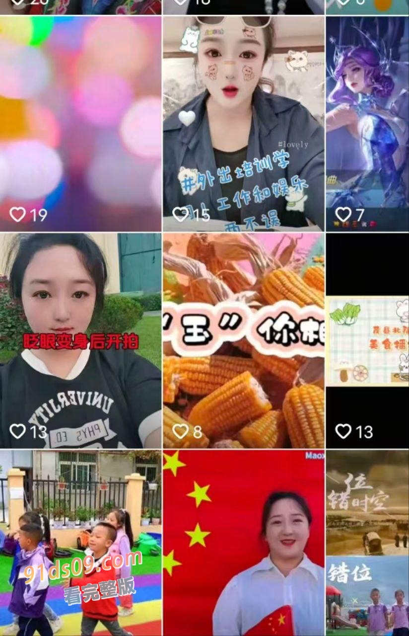 炸裂！四川茂县北福幼儿园反差婊 刘老师 勾引家长被曝光 聊天记录与不雅视频简直不堪入目！ 图5