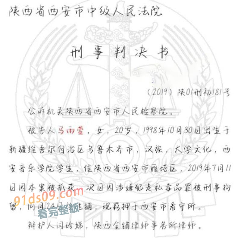 西安音乐学院学生 马雨萱 贩毒刑满释放 刚出狱就继续做金主的母狗 主打一个性癖自由！