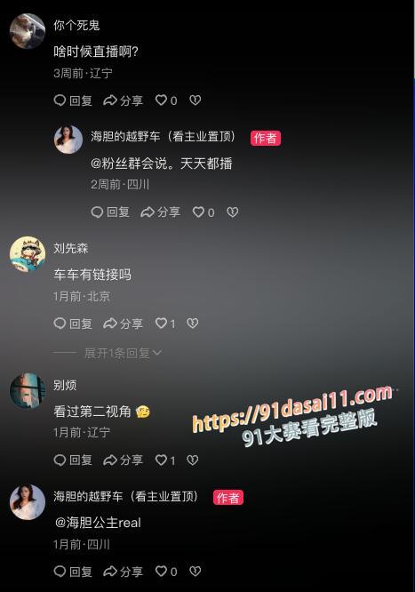 抖音 海胆的越野车 大尺度重磅流出 操控汽车摄像头 掰穴特写～ 图7