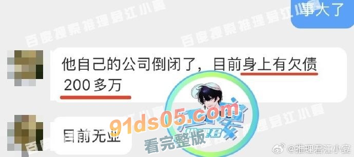 知情人爆料柳岩知三当三内幕传出绯闻 柳岩曾发誓不再做小三却打脸的如此之快？！ 图10