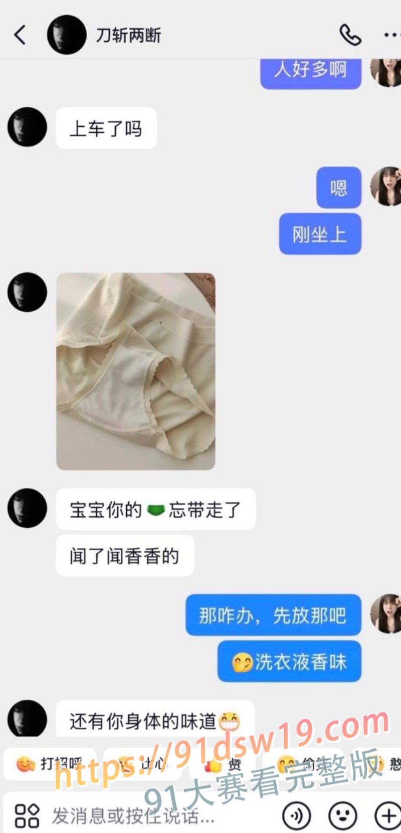 爆料抖音男网红 刀斩两断 杜庭锐 骗财骗色 立单身人设欺骗粉丝感情聊骚约炮 聊天记录被爆 图10