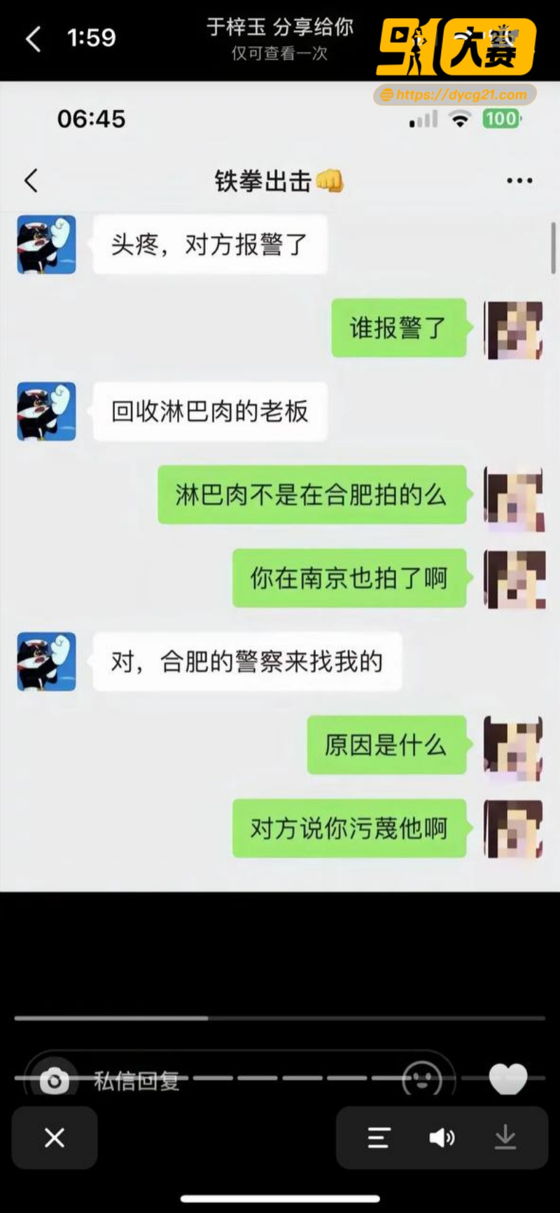 独家爆料！抖音网红铁拳出击 被曝出轨女粉丝 女主出面证实多次约炮 图18