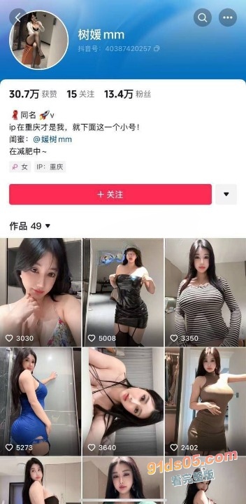 抖音极品反差小网红 树媛mm 最新微密圈大尺度作品流出 黑丝高跟露脸骚舞自慰 真够欠肏的！ 图1