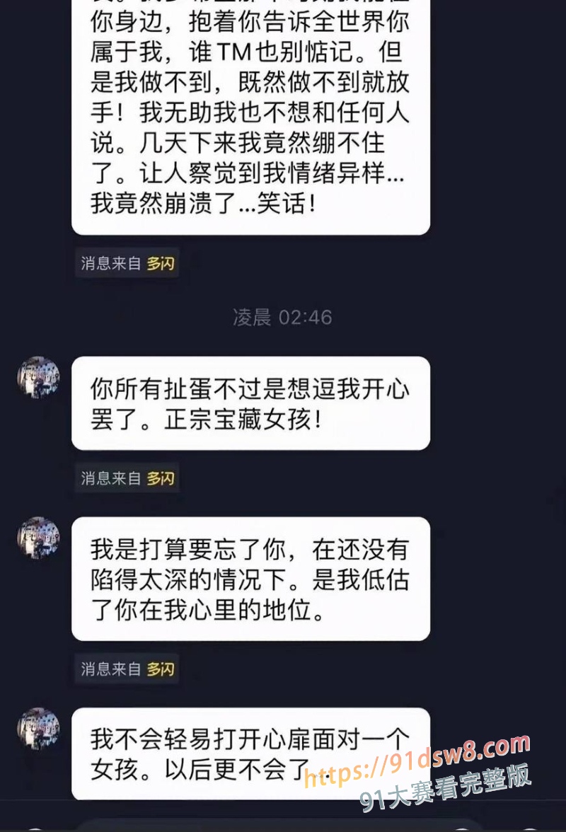民谣歌手咆哮的 老赵 隐婚骗炮被举报 瞒着妻子骗感情骗炮 女子实锤聊天记录曝光 网红歌手翻车！ 图16