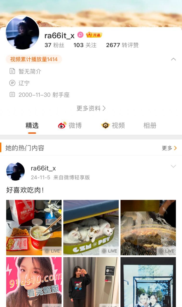 独家曝光 北京中传研究生 男友疲软鸡巴喜欢绿帽 上供自己女友 中国传媒大学20数营广告专业研一 白洁 巨乳小只马 图3